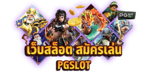 PK789 ทางเลือกแห่งความสำเร็จ เดิมพันไร้ขีดจำกัด